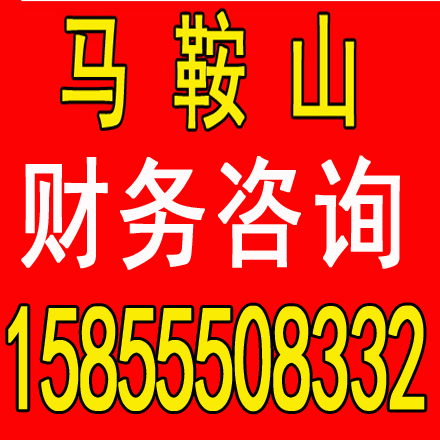 郊区劳务派遣证代办，代理记账一个月多少钱